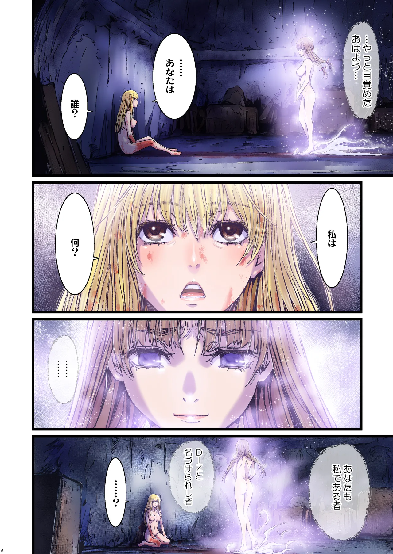 Other Zone Complete 1 page 6 full