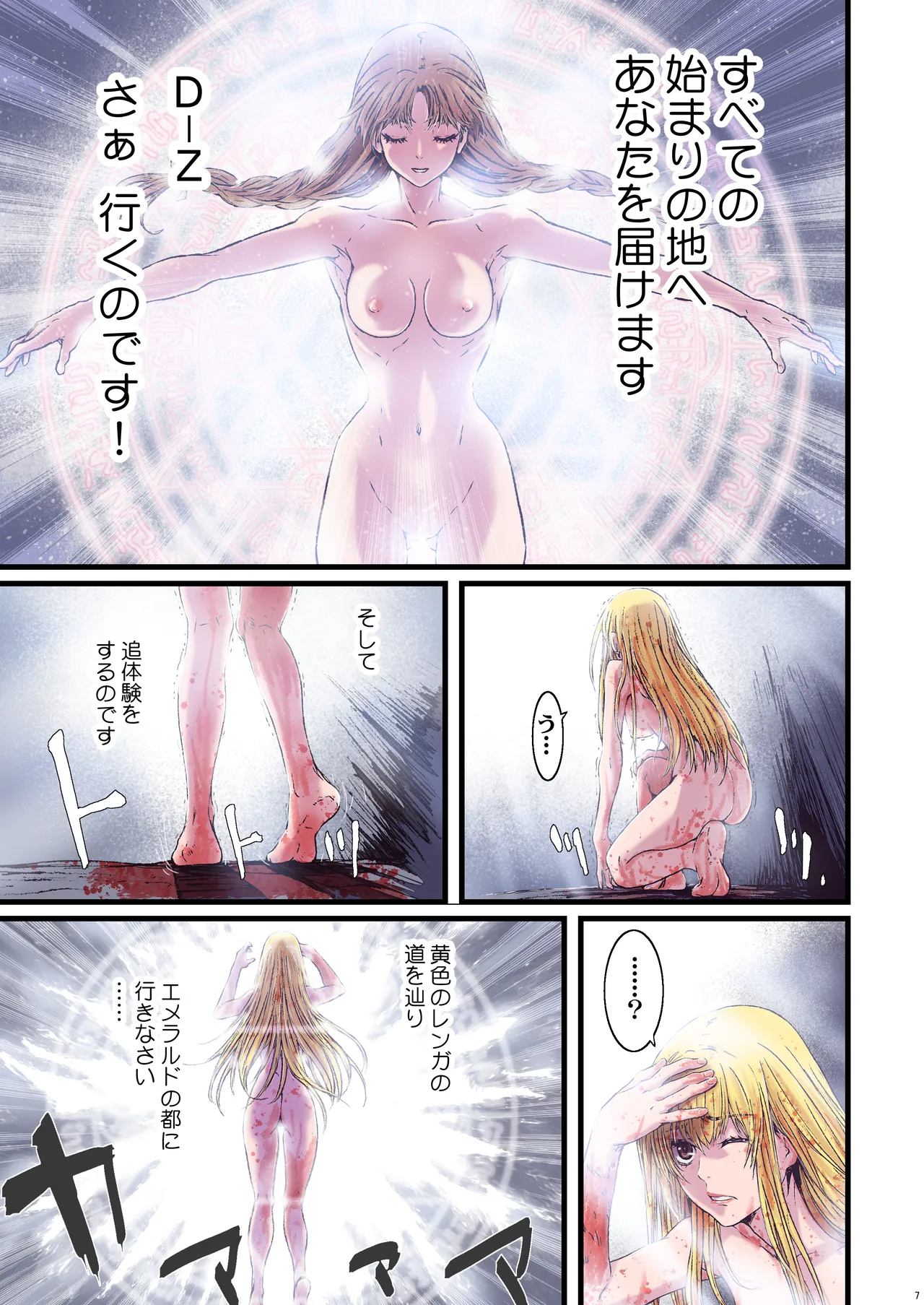 Other Zone Complete 1 page 7 full