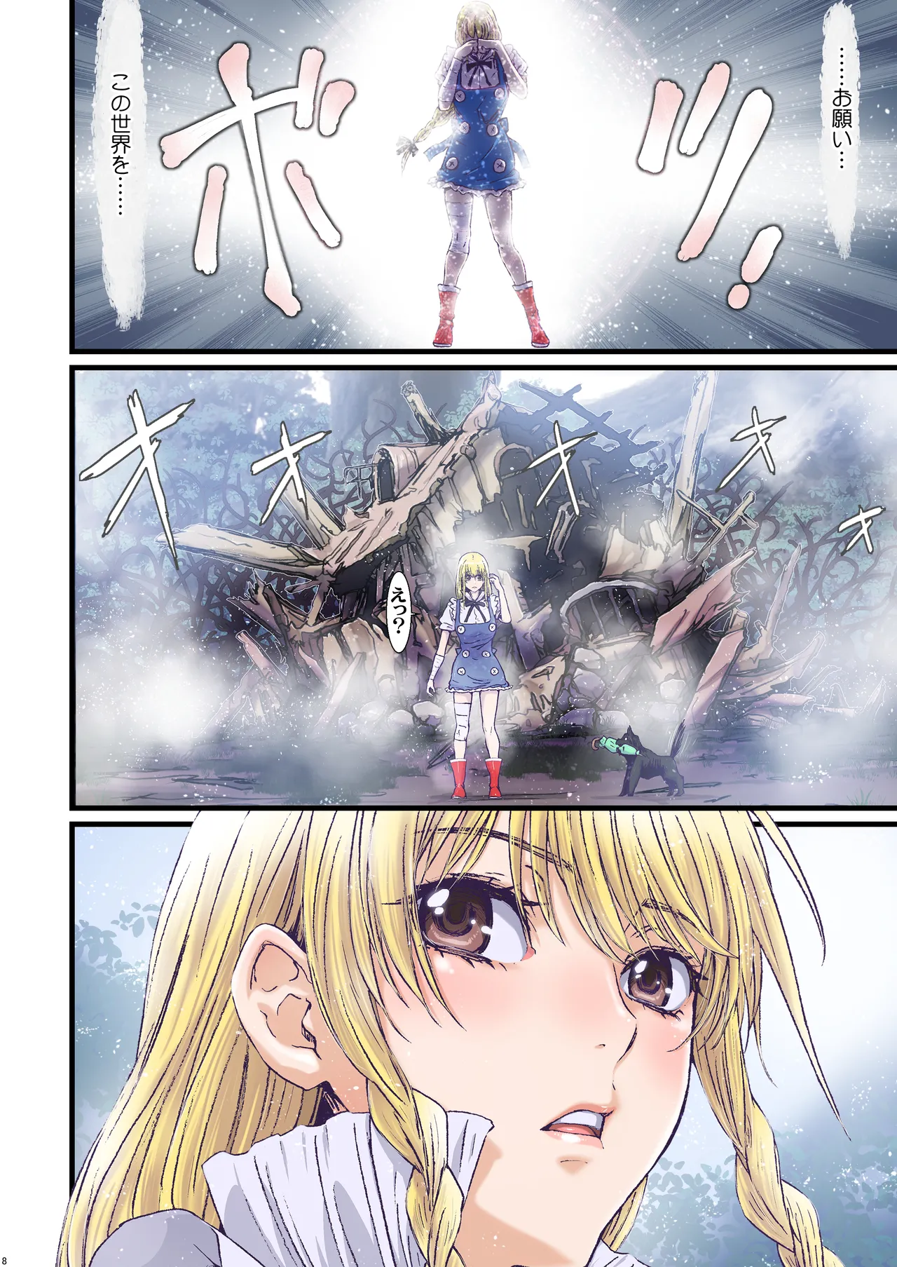 Other Zone Complete 1 page 8 full