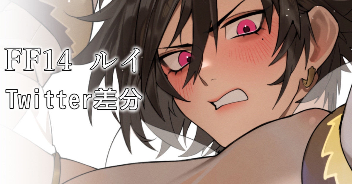 ルイ 差分＋2枚 page 1 full