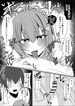 遊びで射精させてくる幼馴染