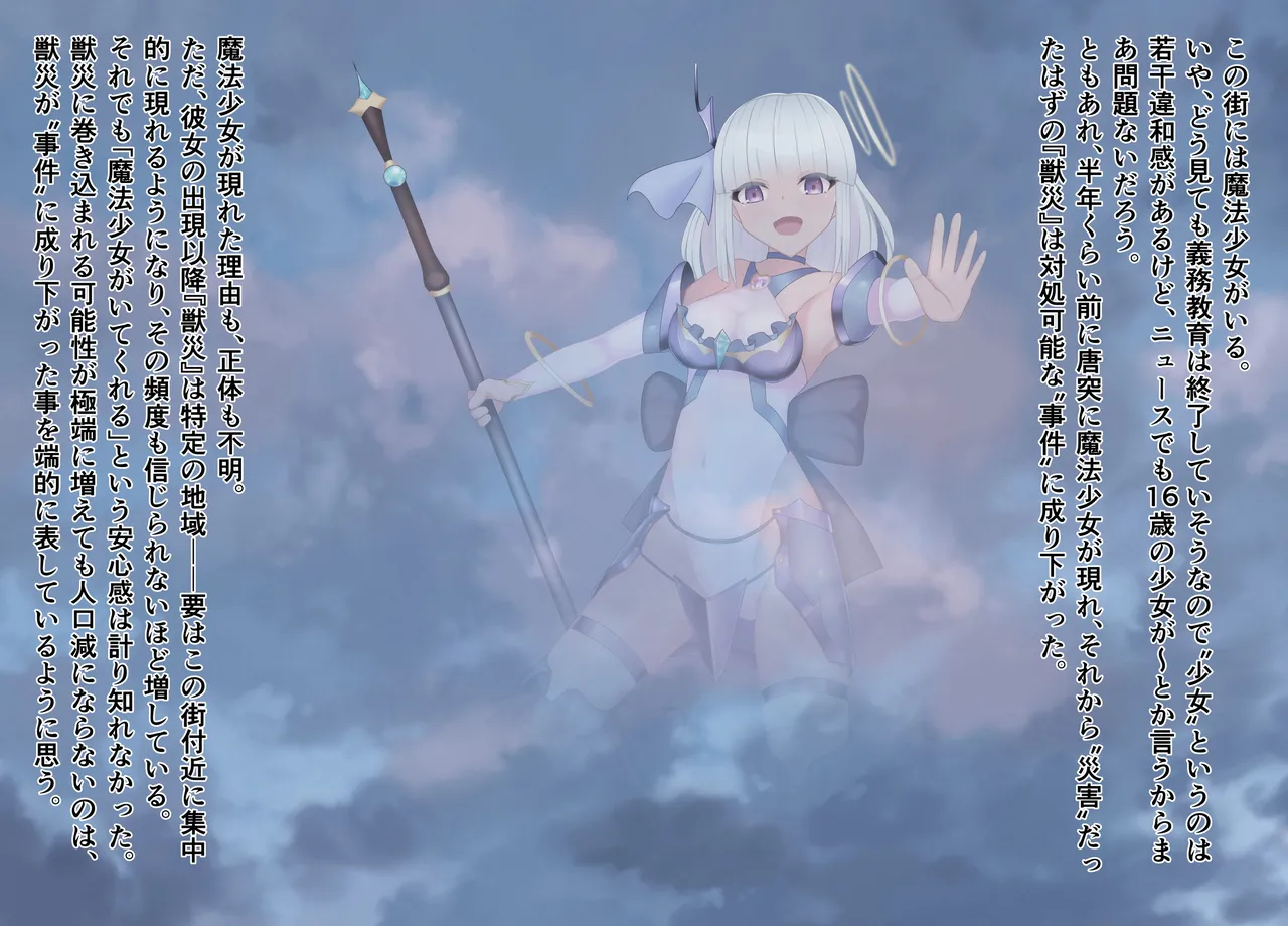 変ヒロが当たり前にいる世界で、彼は彼女に成る page 2 full