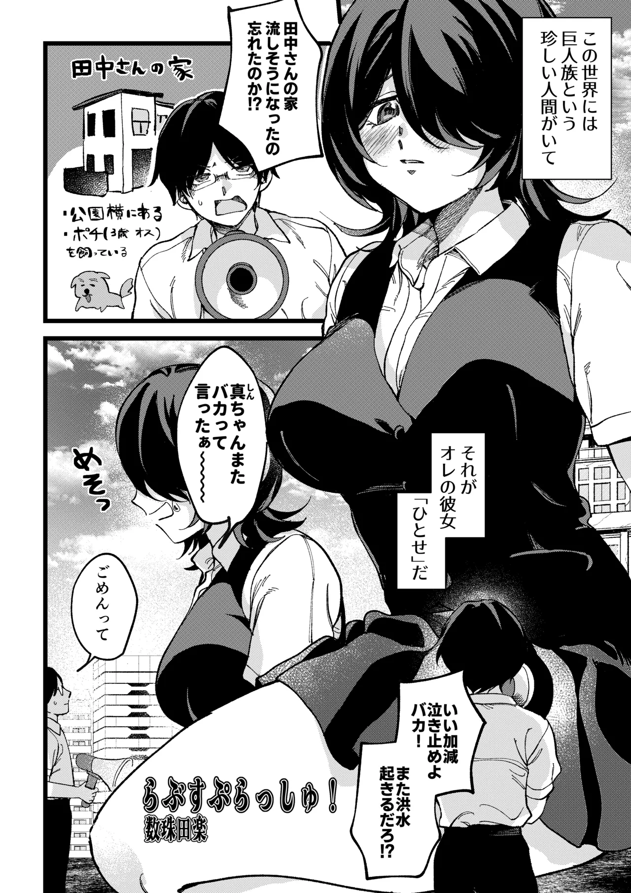 Microne Magazine Vol. 89 page 10 full