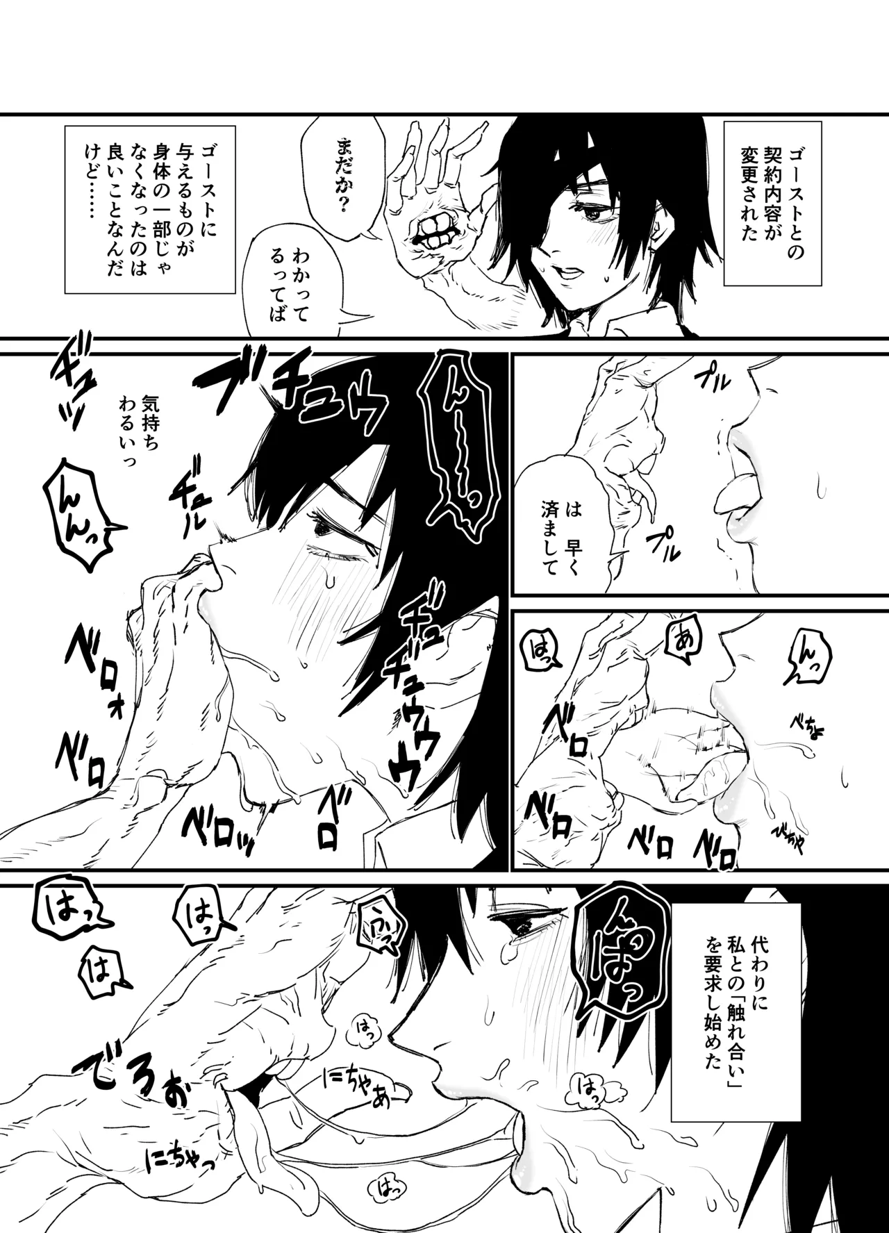 姫野VS幽霊の悪魔 page 1 full