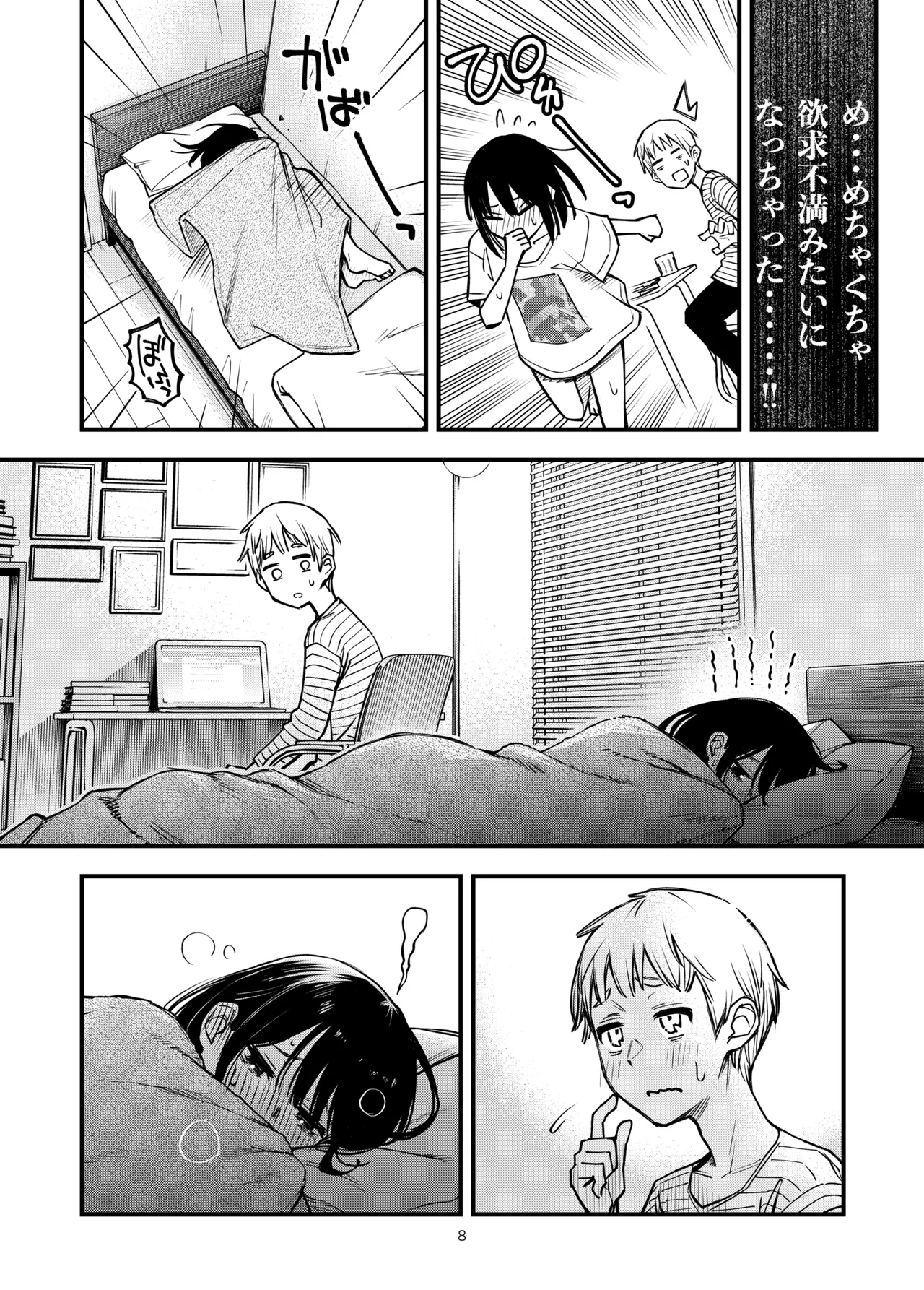Shojo ga Doutei to no Hatsutaiken de Mezamechau Hanashi 3.5 page 10 full