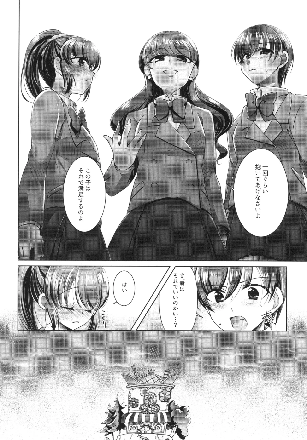 Precure page 10 full