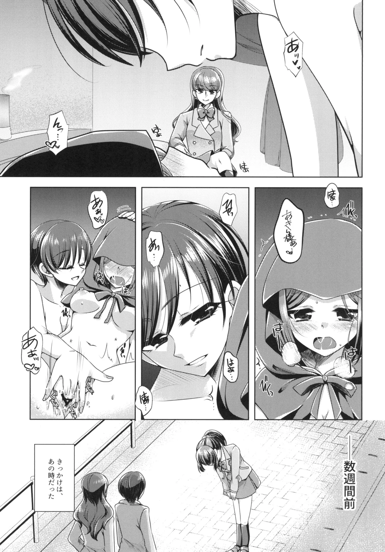 Precure page 7 full
