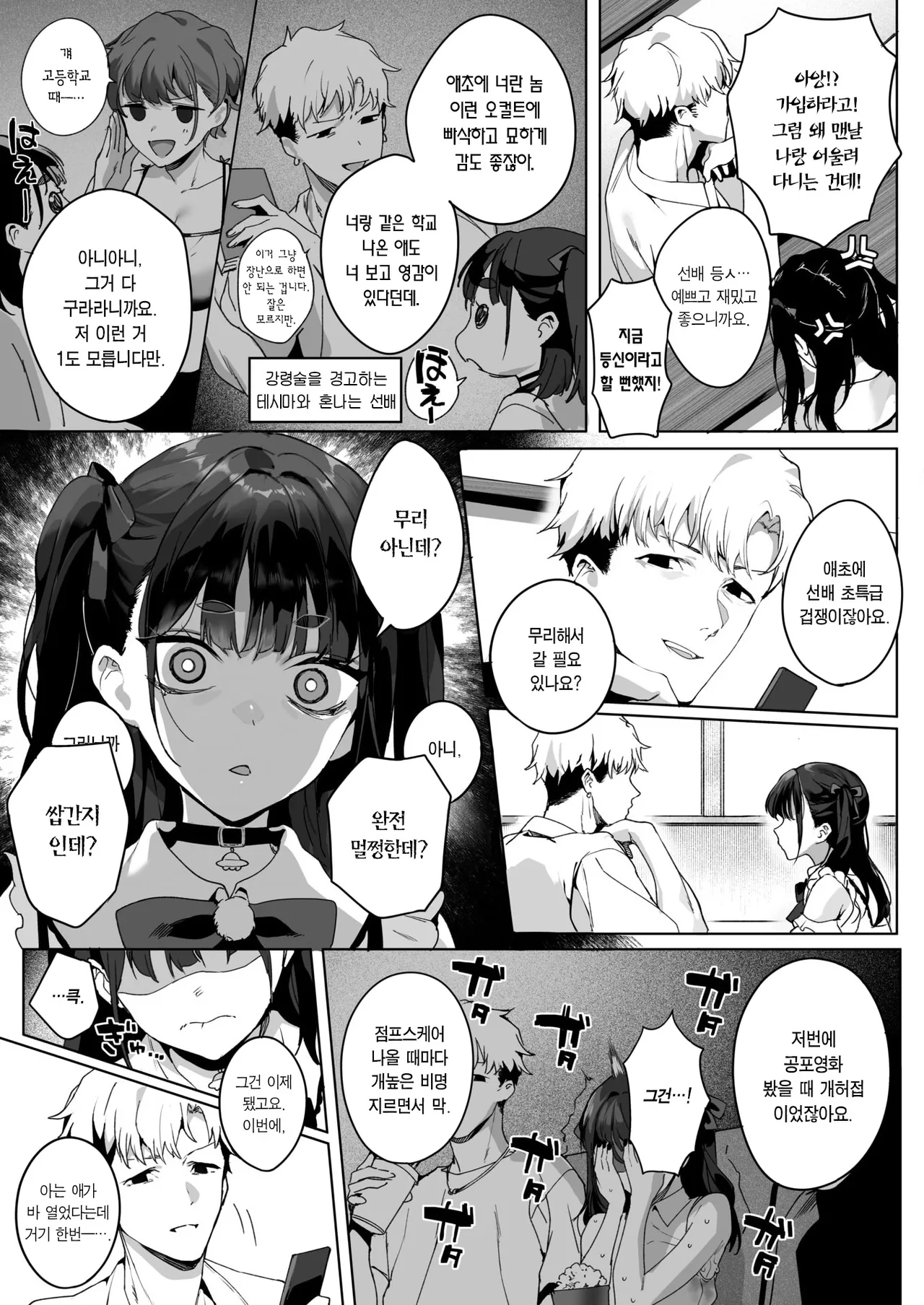 Room 13 page 4 full