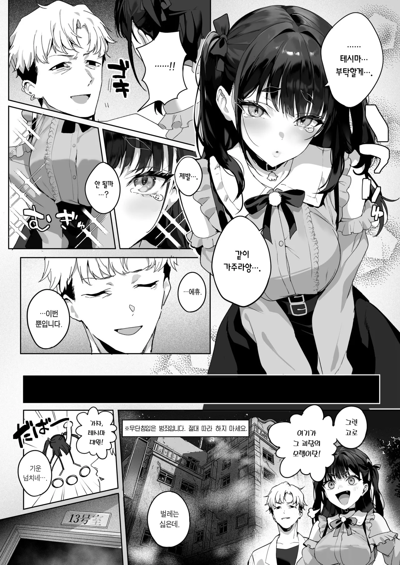 Room 13 page 5 full