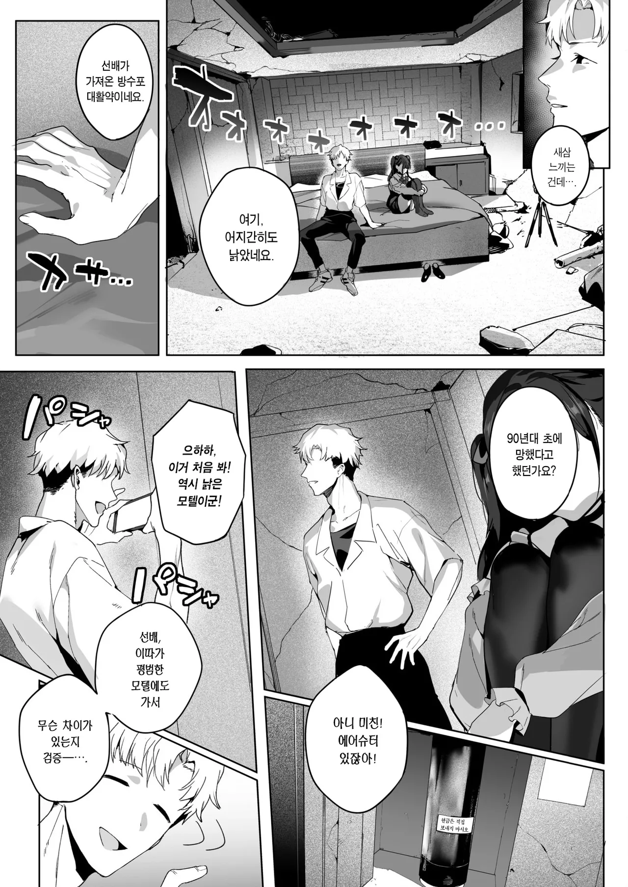 Room 13 page 6 full