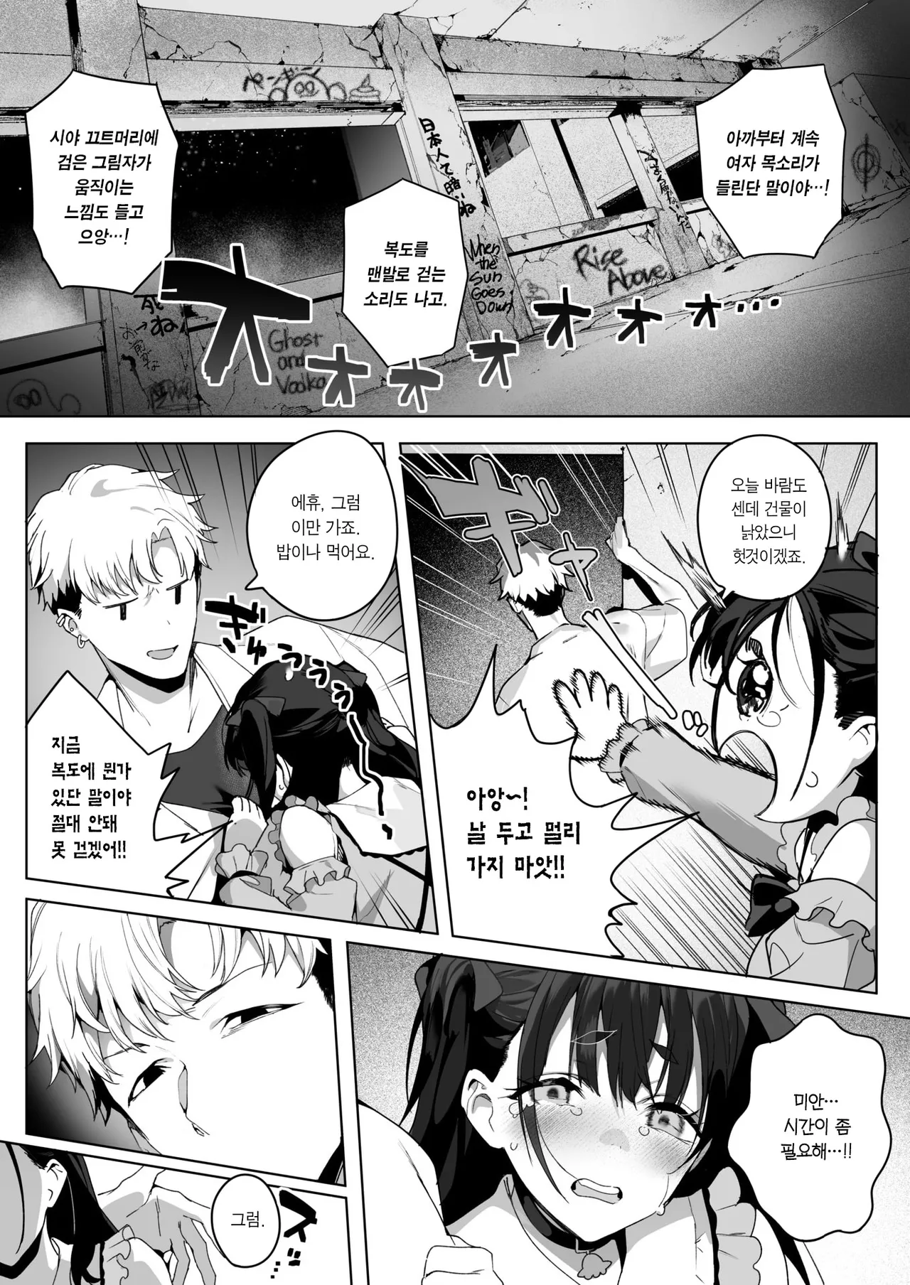 Room 13 page 8 full