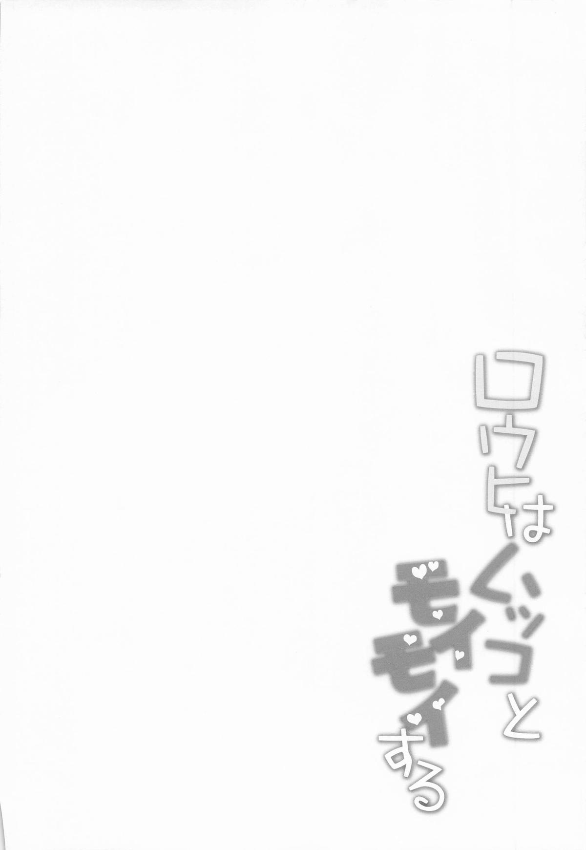 Louhi Moimois With Mukko page 3 full