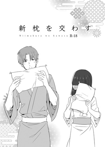 Niimakura wo Kawasu cover