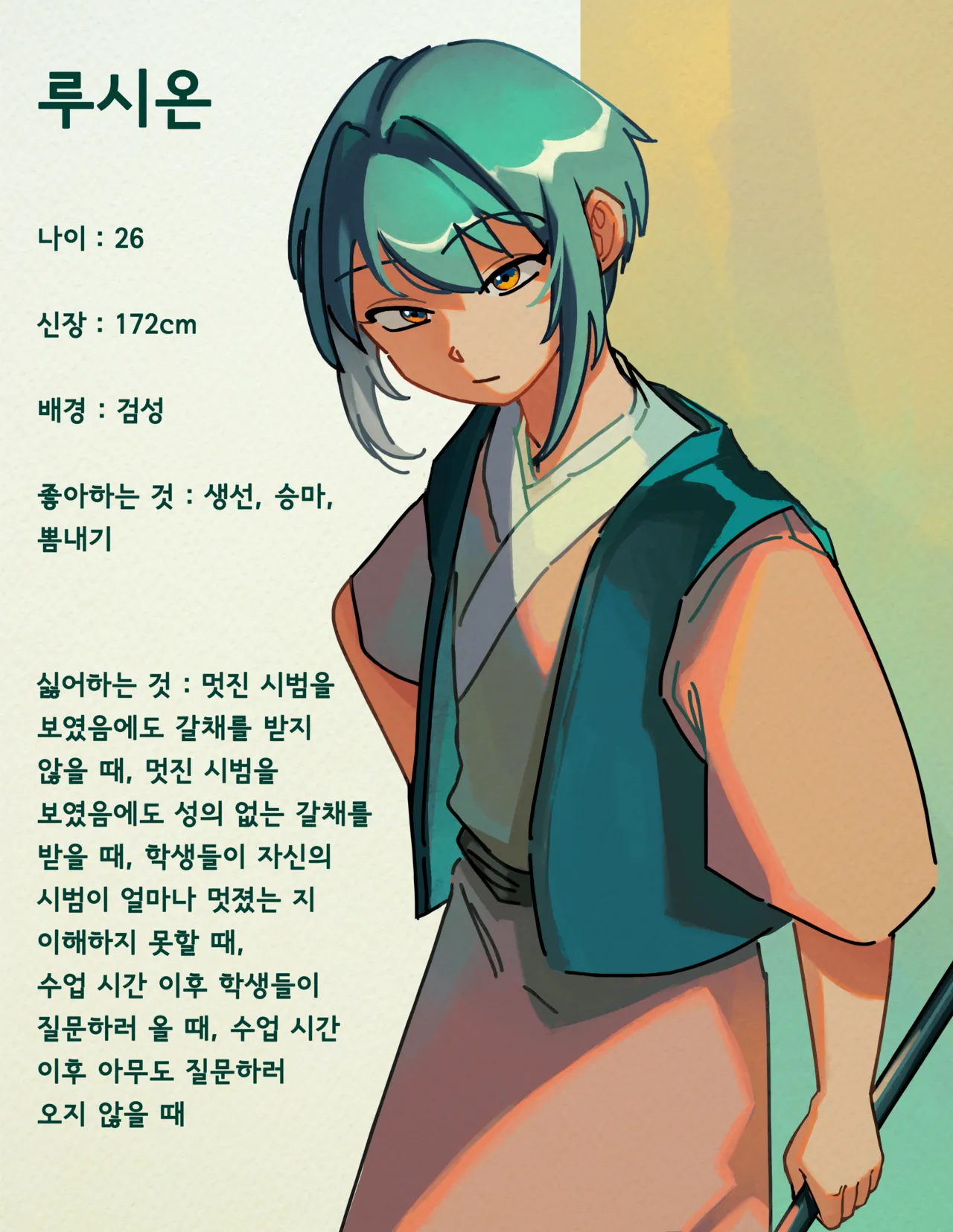 루의 오줌고문 page 2 full