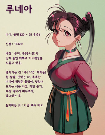 루의 오줌고문 cover