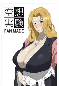 空想実験ファンメイド BLEACH 松本乱菊編