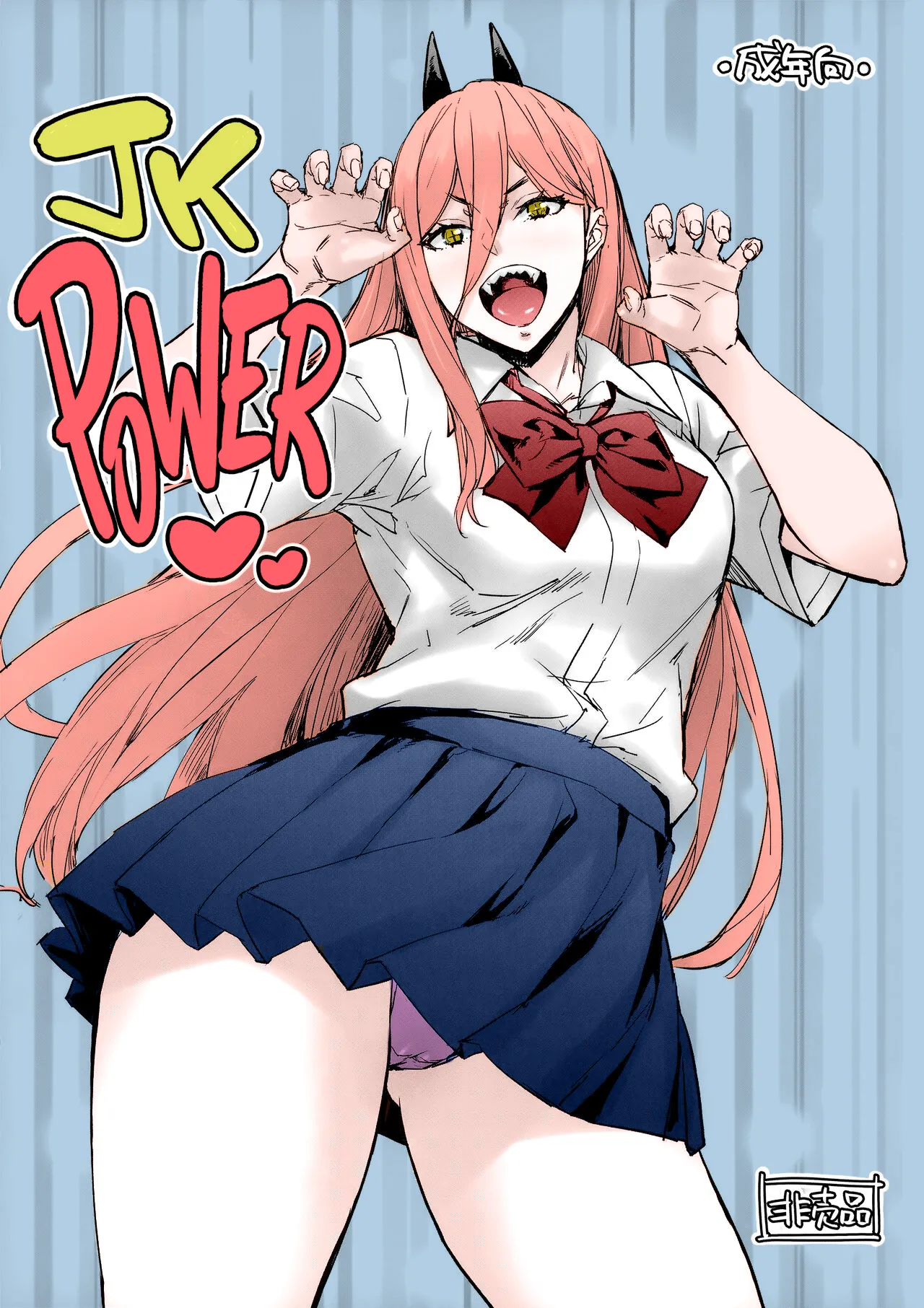 JK Power page 2 full