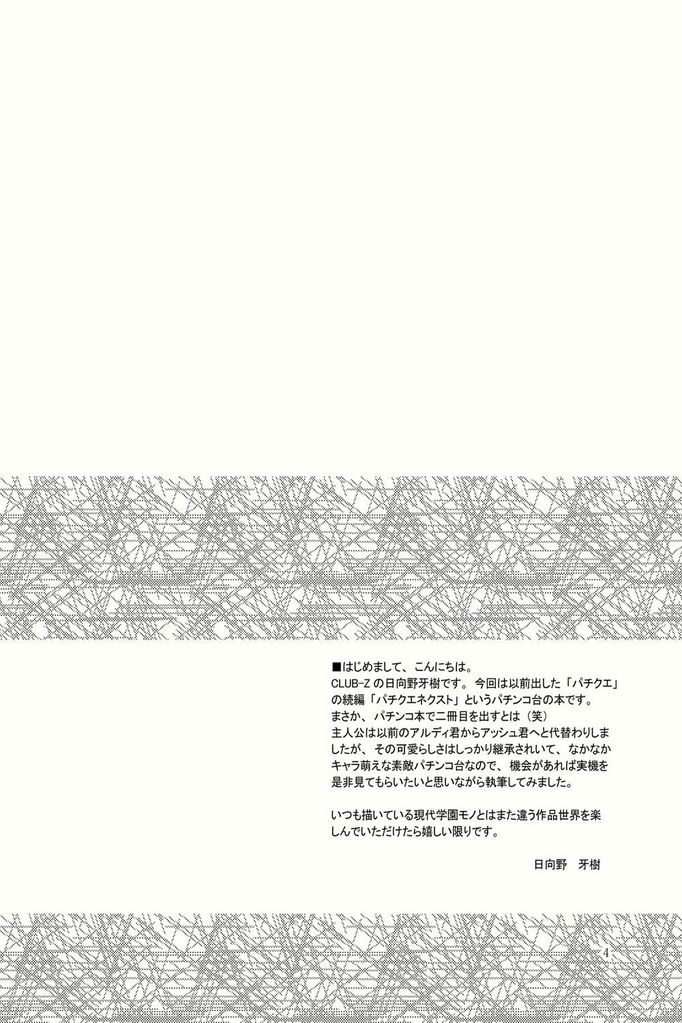 BLACKOUT | 블랙아웃 1 page 3 full