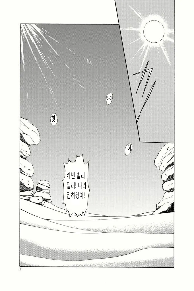 BLACKOUT | 블랙아웃 1 page 4 full