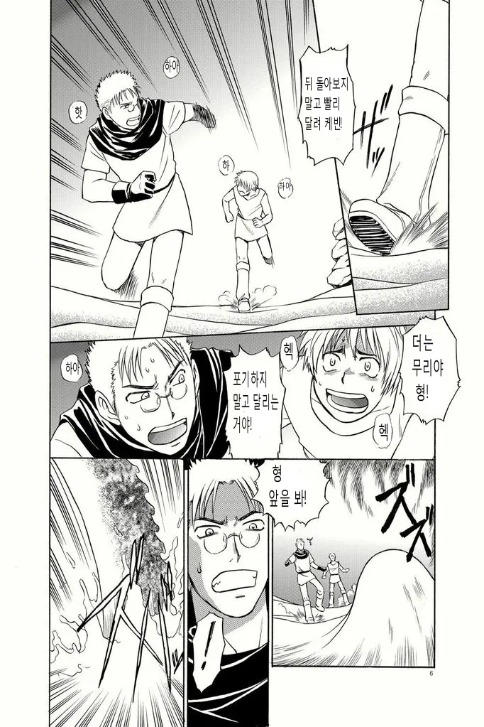 BLACKOUT | 블랙아웃 1 page 5 full