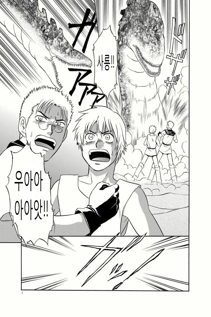 BLACKOUT | 블랙아웃 1 page 6 full