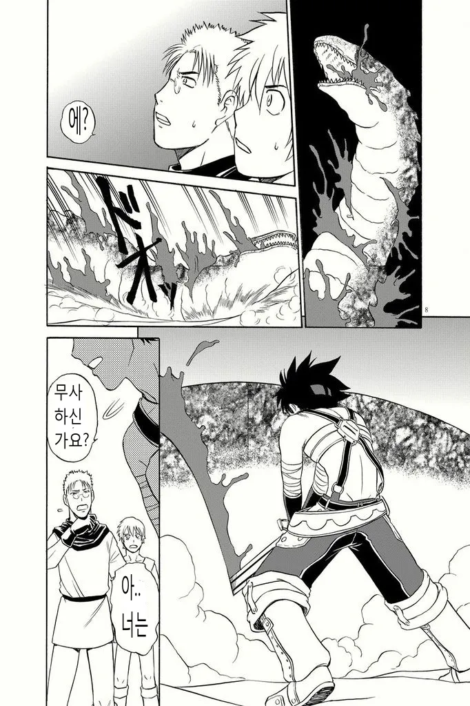 BLACKOUT | 블랙아웃 1 page 7 full