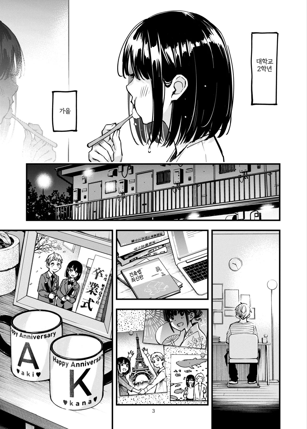 Shojo ga Doutei to no Hatsutaiken de Mezamechau Hanashi 3.5 | 처녀가 동정과의 첫 체험에서 눈을 뜨는 이야기 3.5 page 4 full