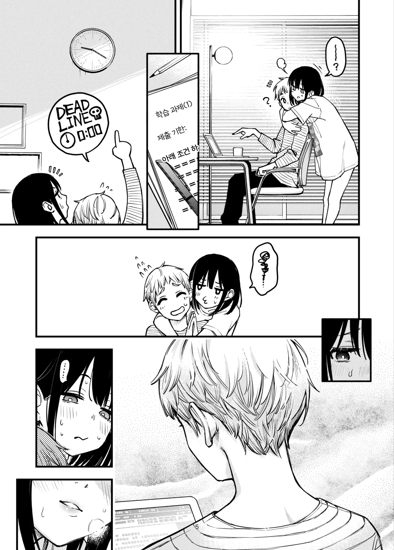 Shojo ga Doutei to no Hatsutaiken de Mezamechau Hanashi 3.5 | 처녀가 동정과의 첫 체험에서 눈을 뜨는 이야기 3.5 page 6 full