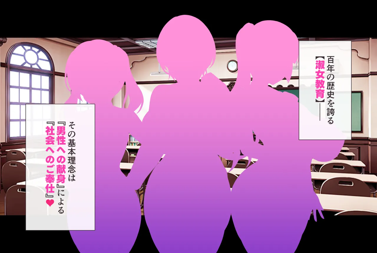 種付け☆雌オナホ学園～アナタ専用オマ●コ係の子作り穴で中出し性処理ライフ♪～ page 3 full