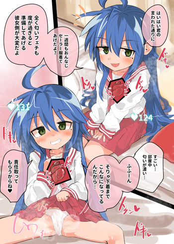 Konata-chan to Nioi &amp; Shinzou Fetix cover