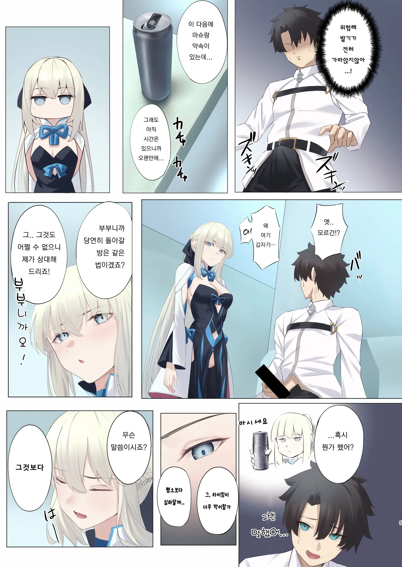 Fairy Cage page 5 full