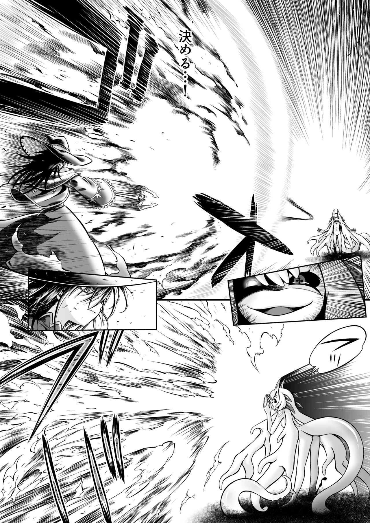 Jashin No Niwa page 9 full