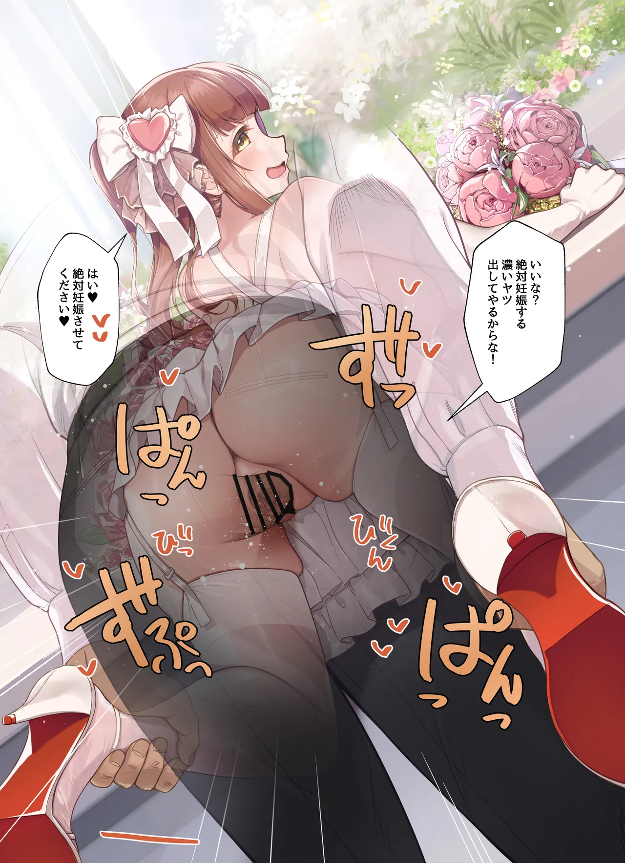 Ecstasy Stage 265 Premium Kekkonshiki mae ni hame toku page 4 full