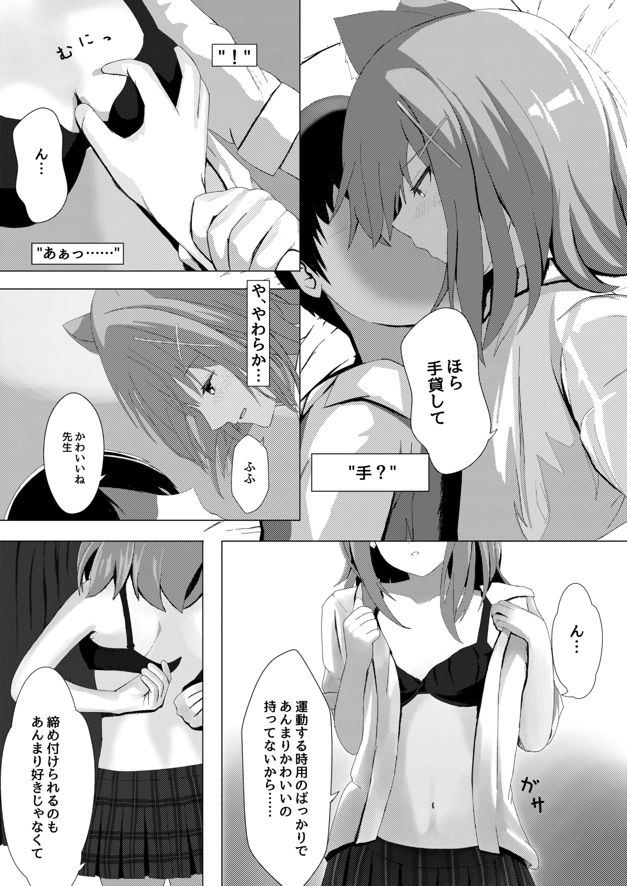 Mesu Ookami Musume no Hatsujouki page 10 full