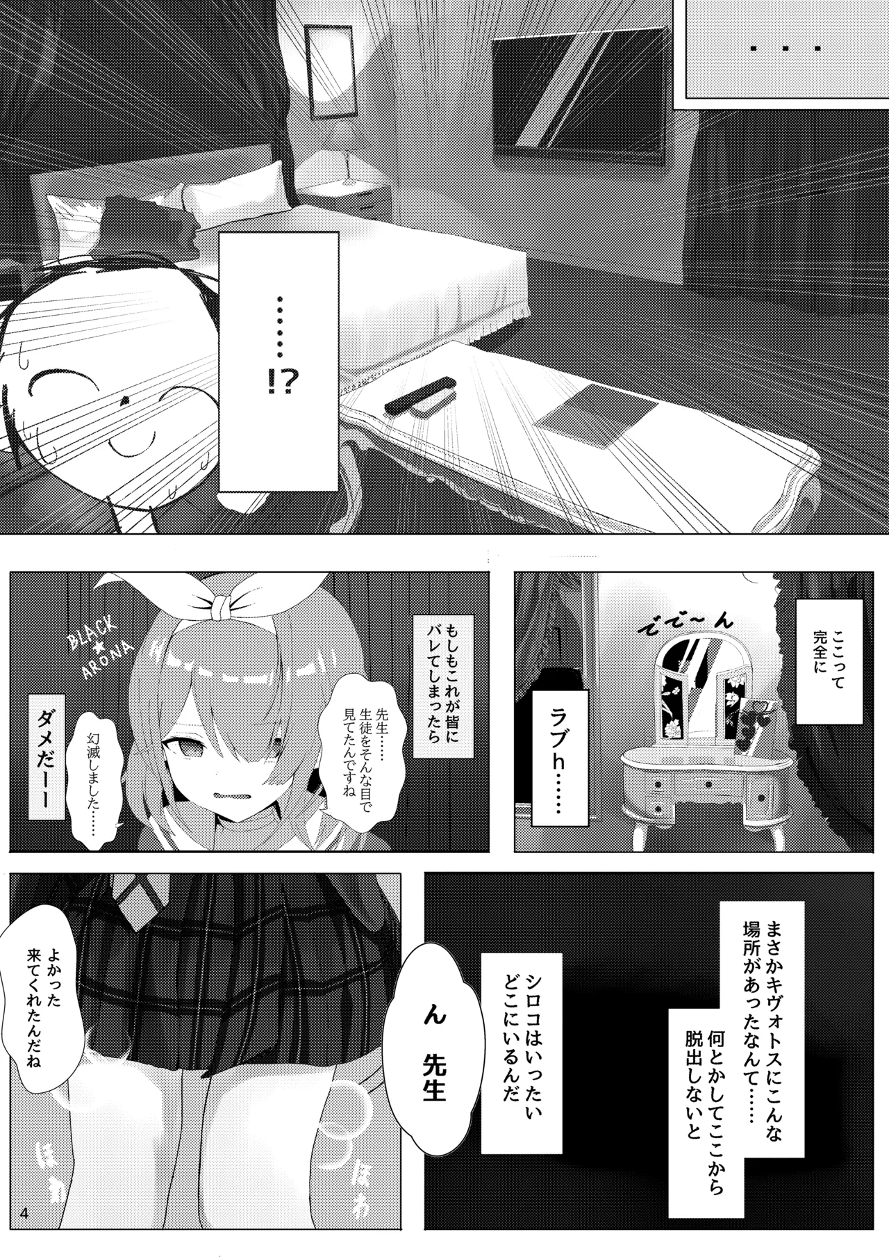 Mesu Ookami Musume no Hatsujouki page 4 full