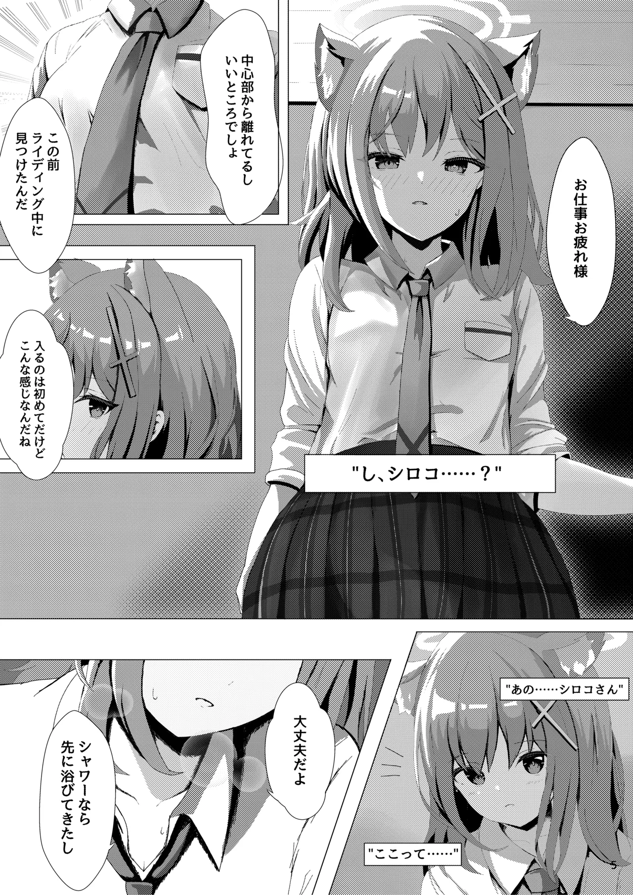 Mesu Ookami Musume no Hatsujouki page 5 full
