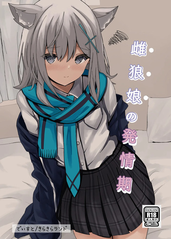 Mesu Ookami Musume no Hatsujouki cover