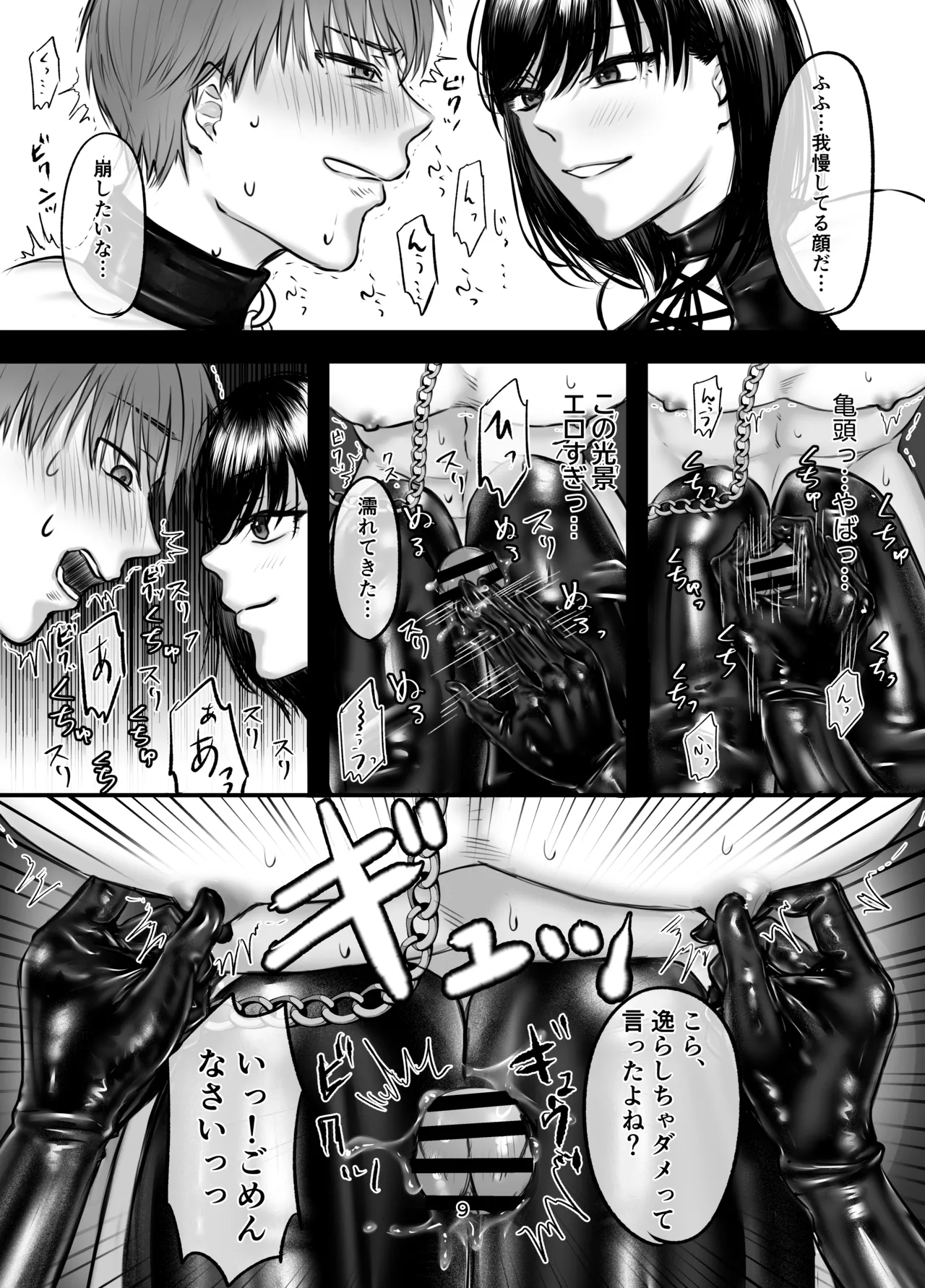 Kanojo ni mazobare shite tokoton būtsu de oshioki sa reru hanashi page 7 full