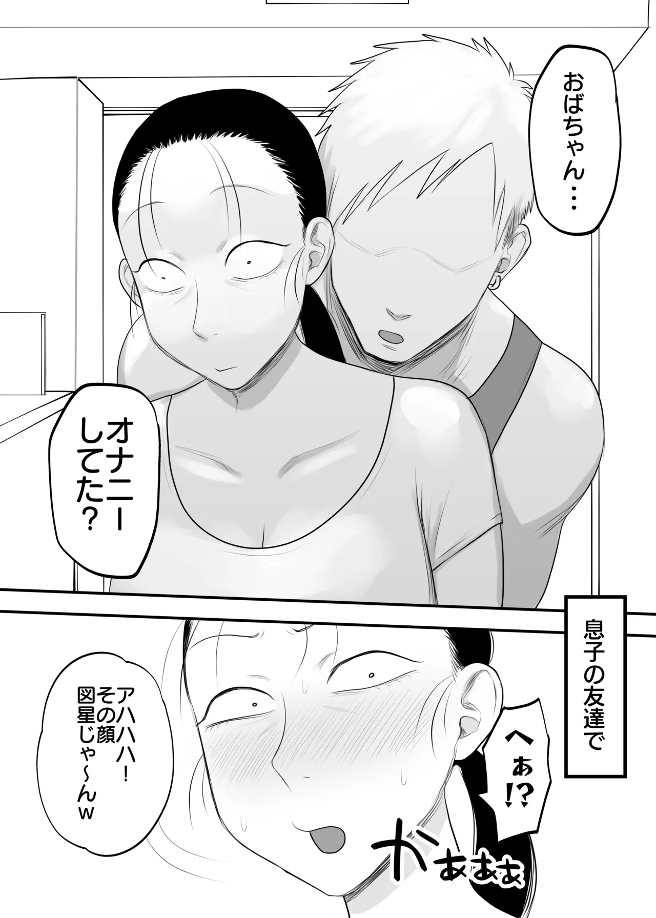 とにかくイキ狂っていればいい page 6 full