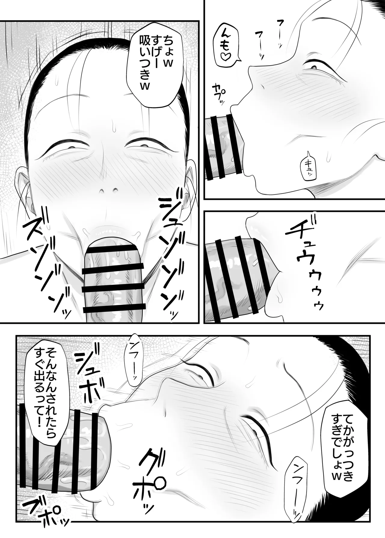 とにかくイキ狂っていればいい page 9 full