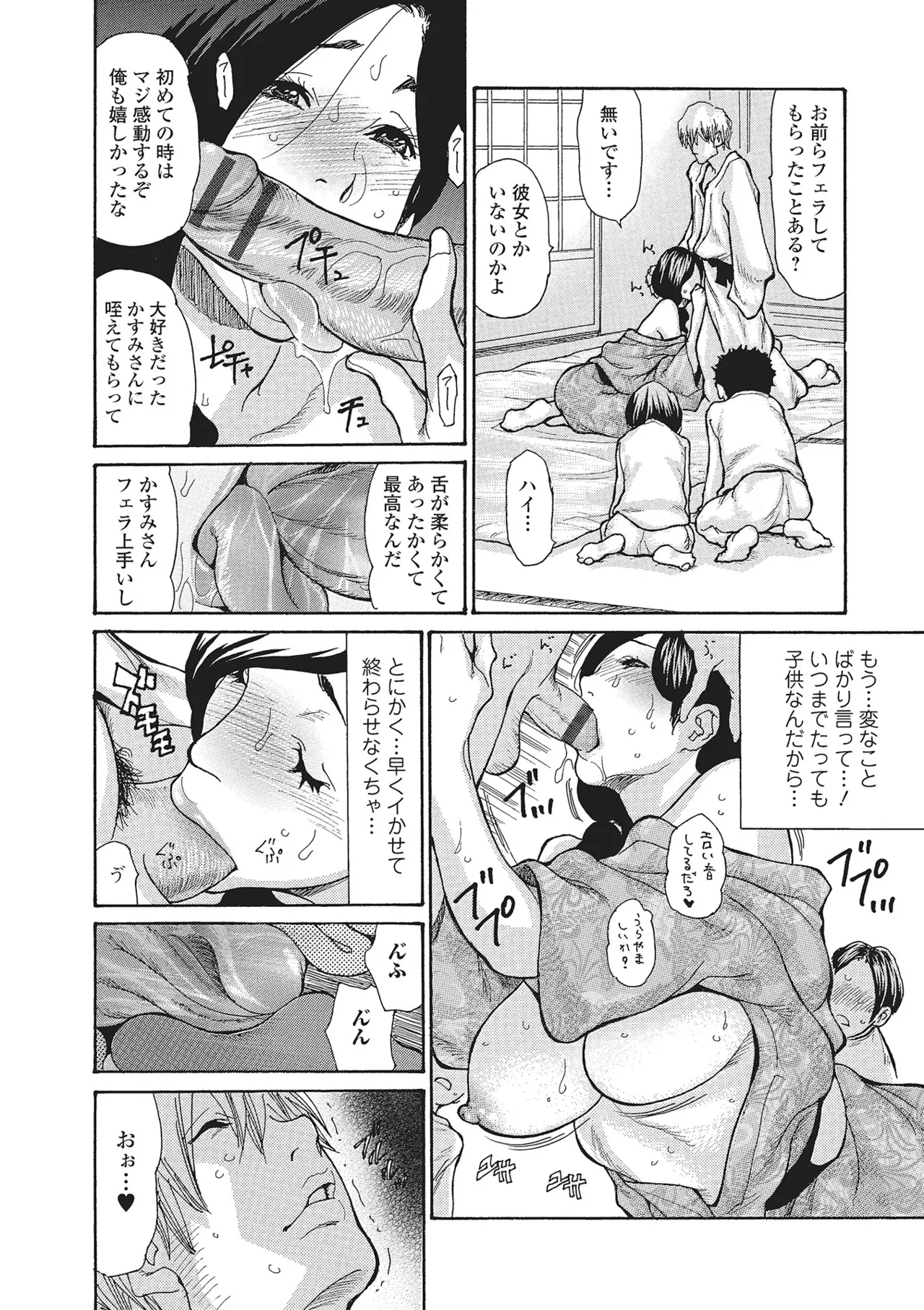 Web Comic Toutetsu Vol. 1 page 9 full