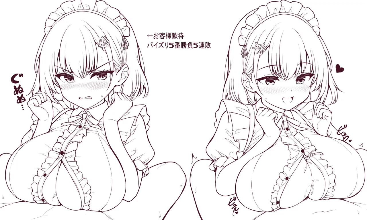 うにあはと page 1 full