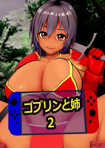 ゴリラムpart2 cover