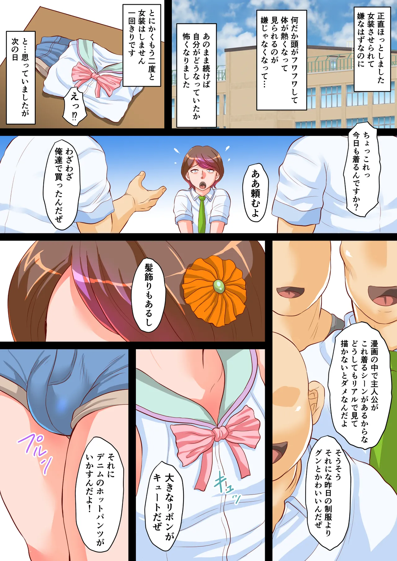Yuo-kun from the manga club turns into a crossdressing boy for the sake of his seniors! page 7 full