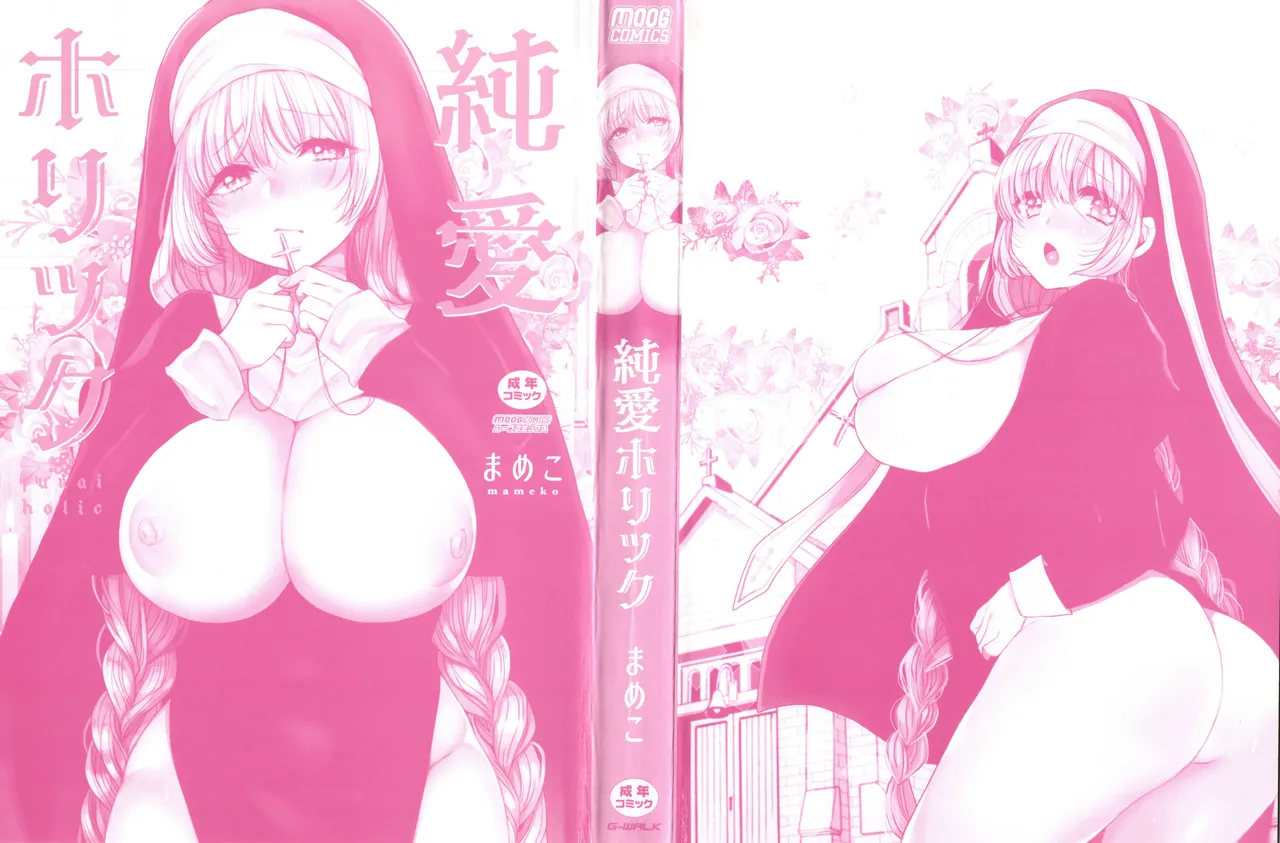 Junai Holic ch.1 page 3 full