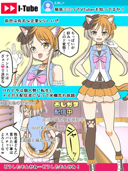 Imadoki, Dokidoki V Chijou