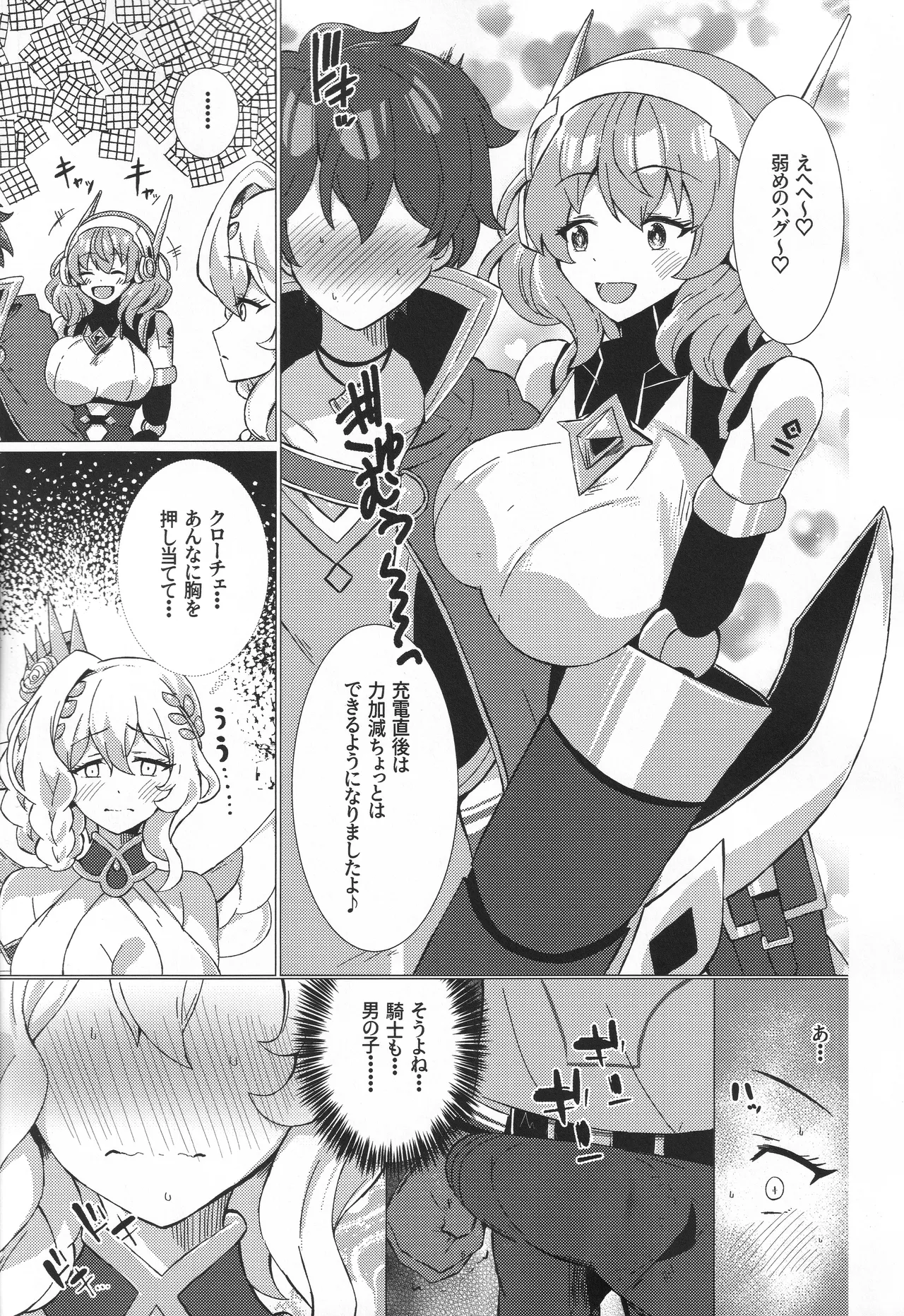 Okashi no Kuni no Hokyuu Taiken page 4 full