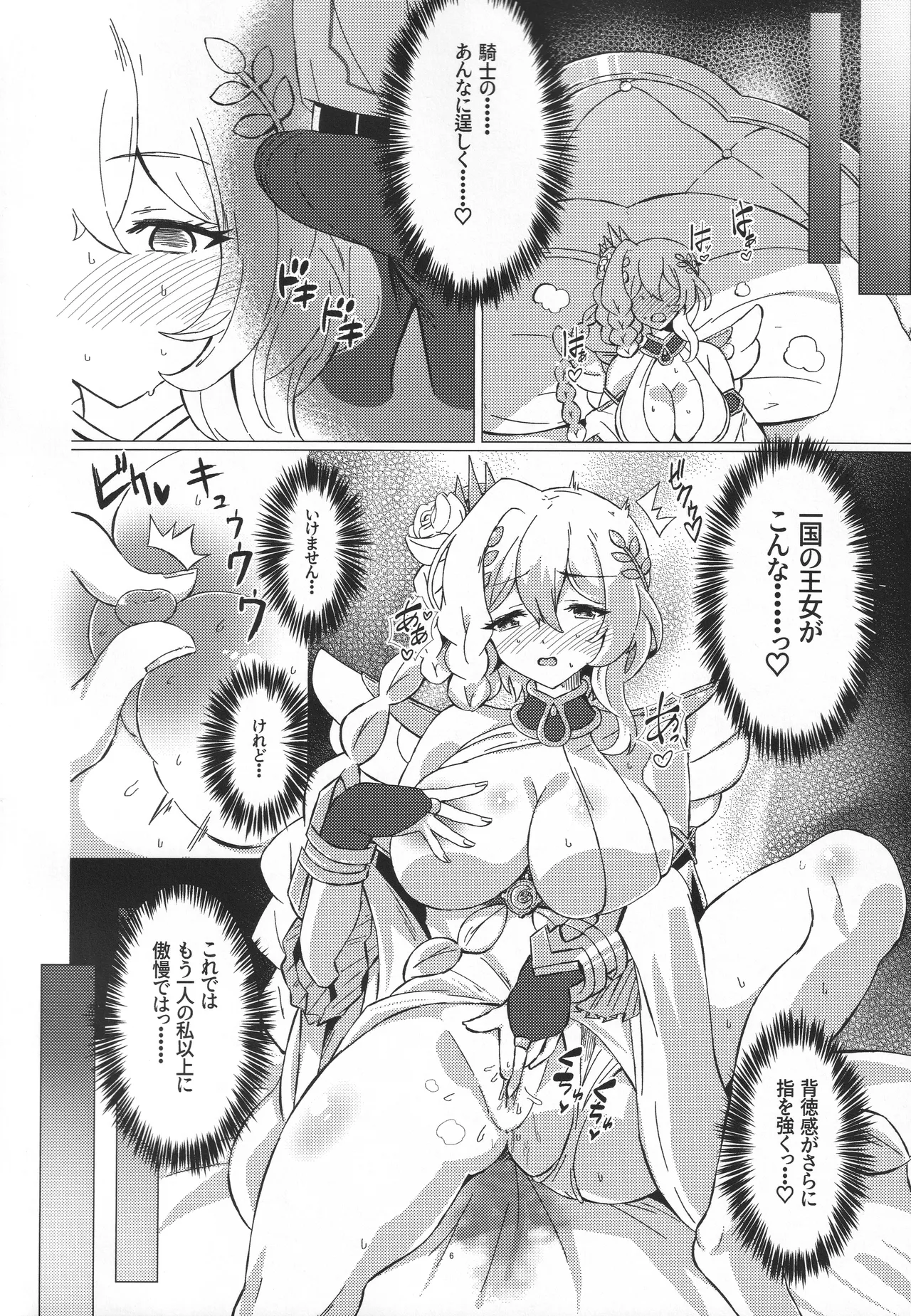 Okashi no Kuni no Hokyuu Taiken page 5 full