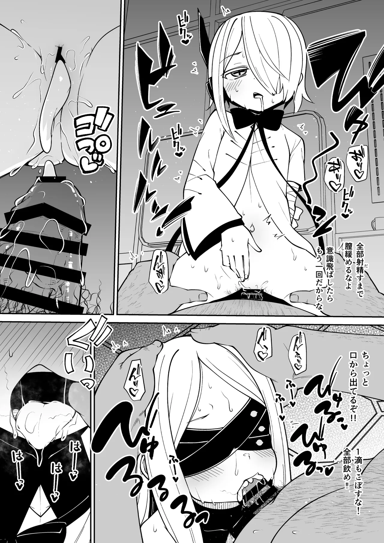 Koraku 13 page 6 full