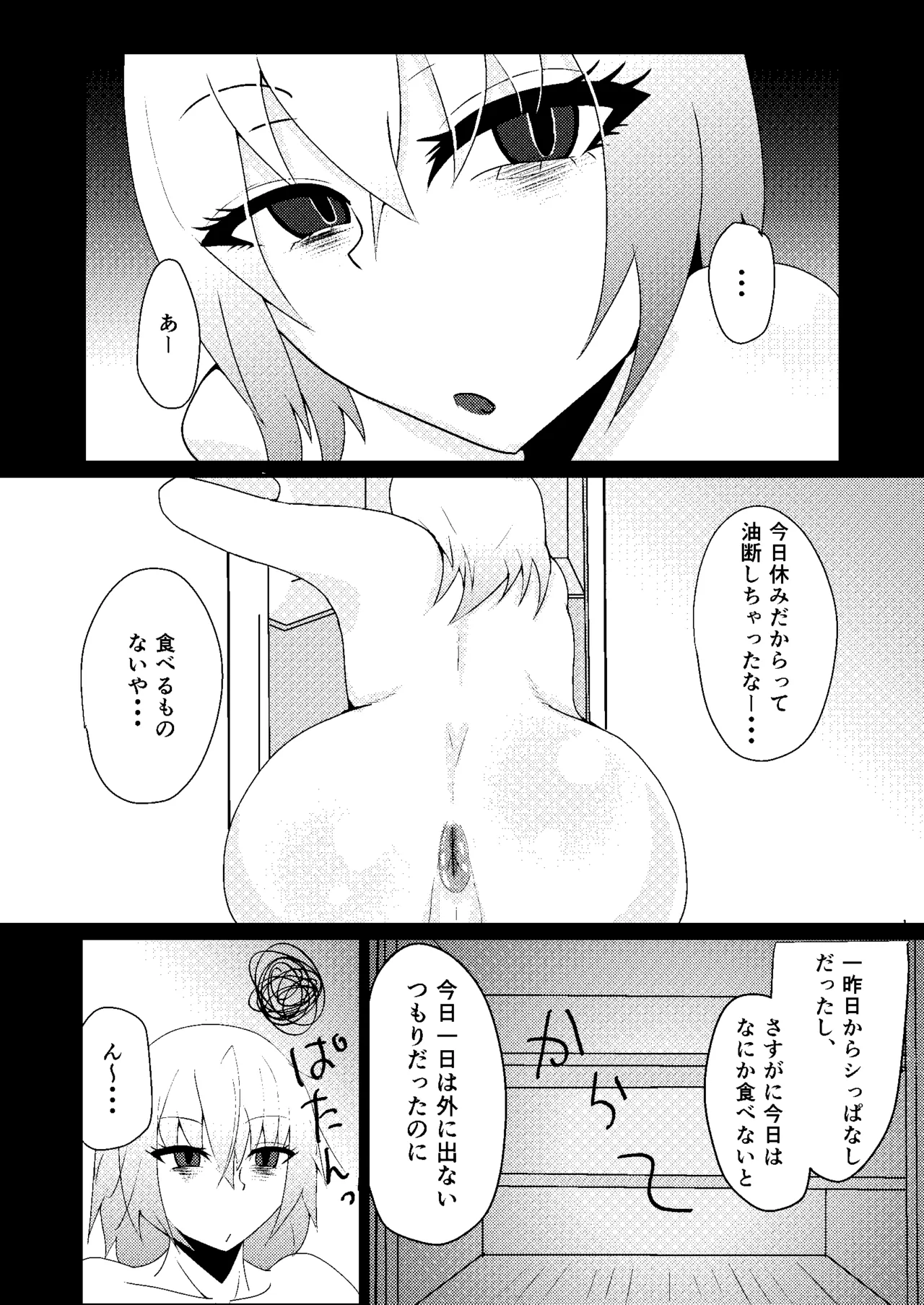 メスっぽいお兄さんといいことしたい！！ page 2 full